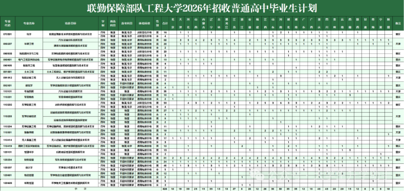 微信图片_2026-06-11_173420_116.png