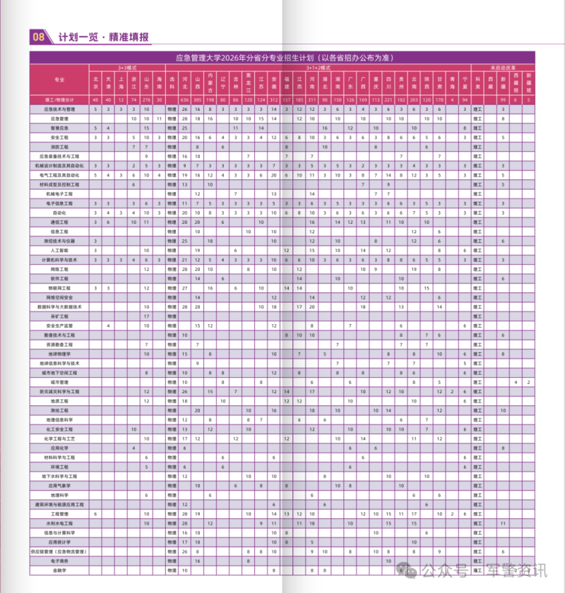 微信图片_2026-06-11_173443_297.png